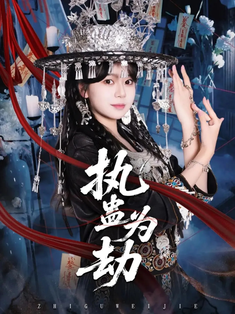 来的都是客演员表 电影墙