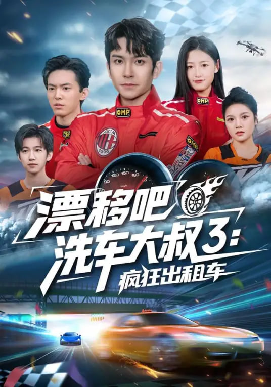 我心里危险的东西